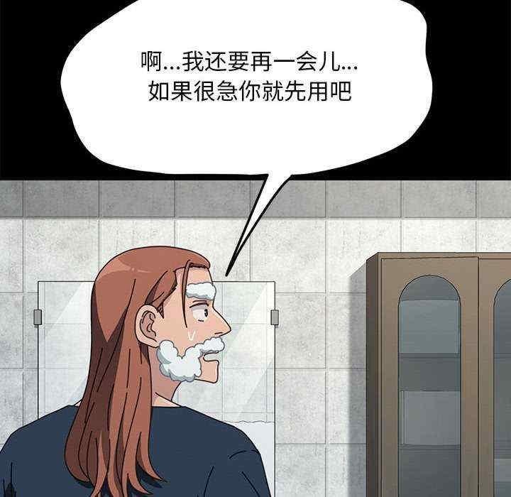 我家的贅婿大人，第31話，第 22 页