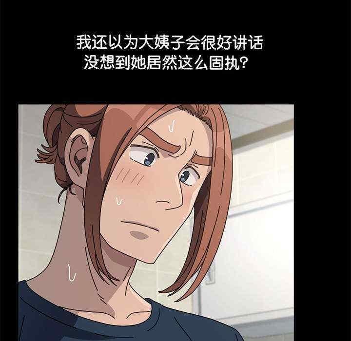 我家的贅婿大人，第32話，第 158 页