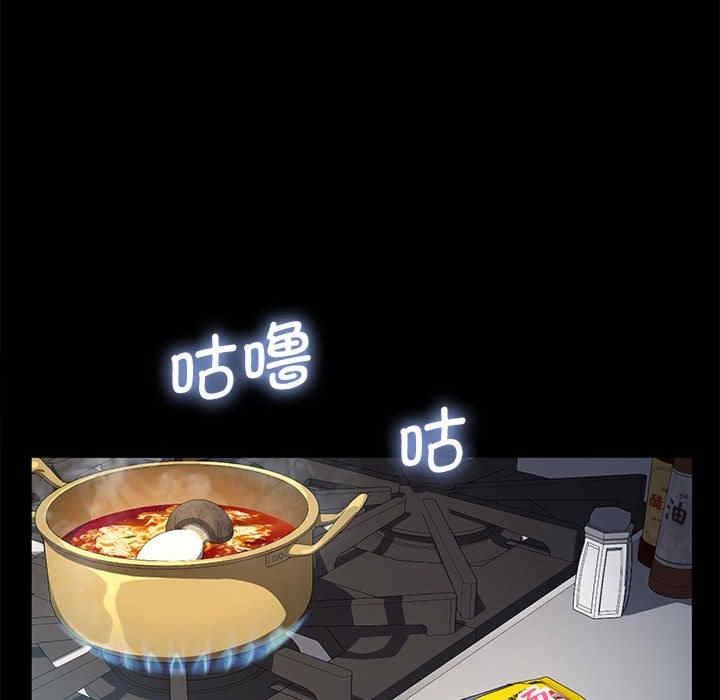 我家的贅婿大人，第33話，第 65 页