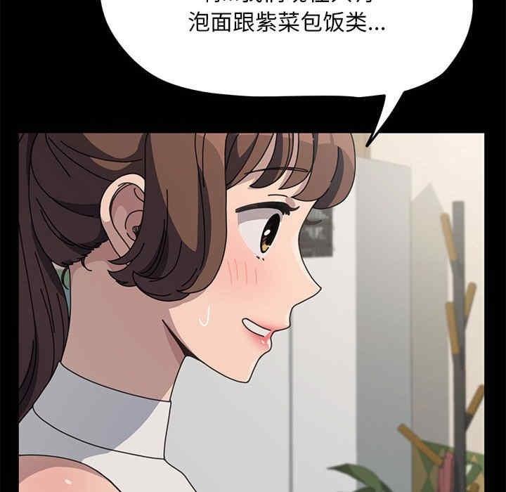 我家的贅婿大人，第33話，第 8 页