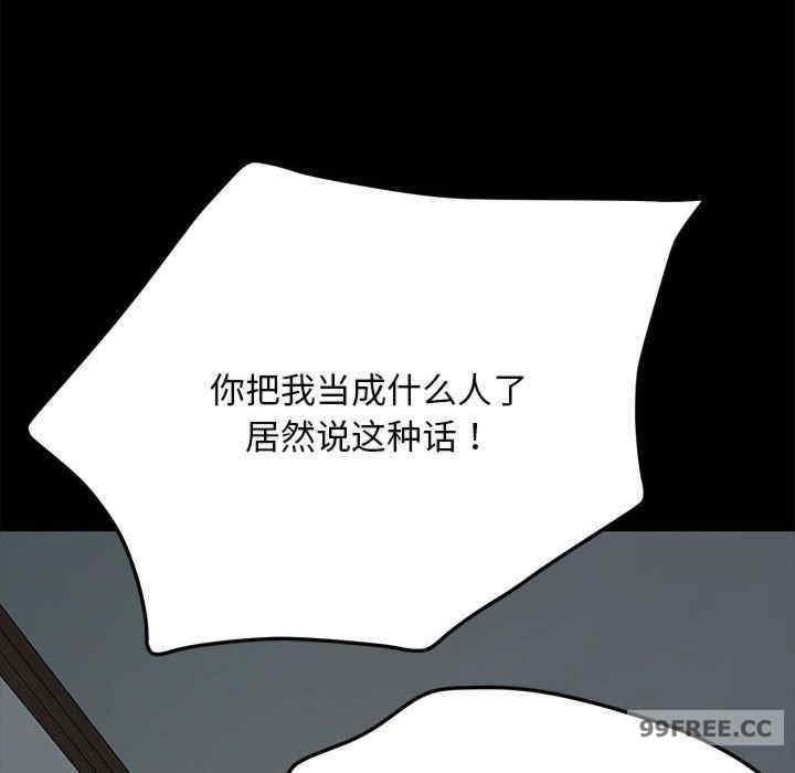 我家的贅婿大人，第34話，第 123 页
