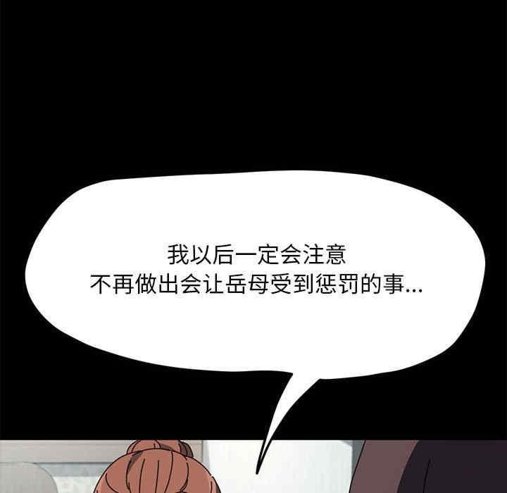 我家的贅婿大人，第34話，第 106 页