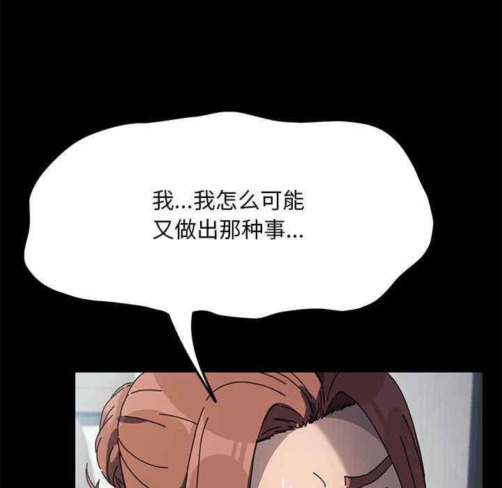 我家的贅婿大人，第34話，第 95 页