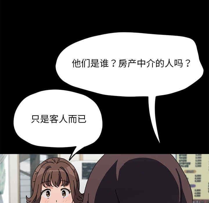 我家的贅婿大人，第34話，第 21 页
