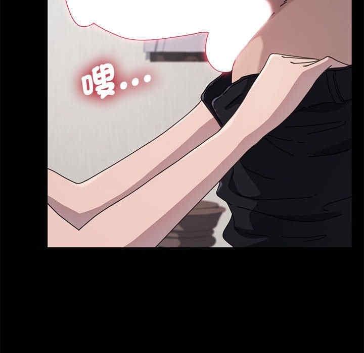 我家的贅婿大人，第35話，第 103 页