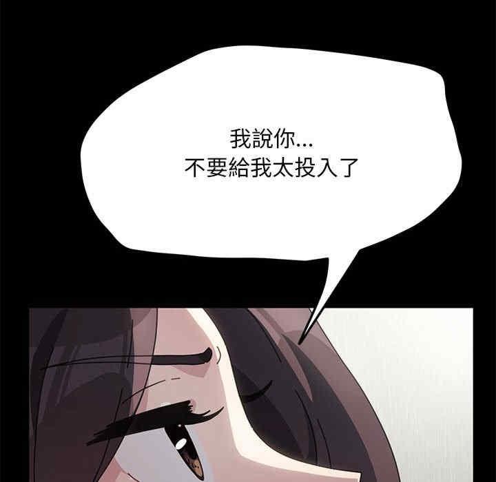 我家的贅婿大人，第35話，第 122 页