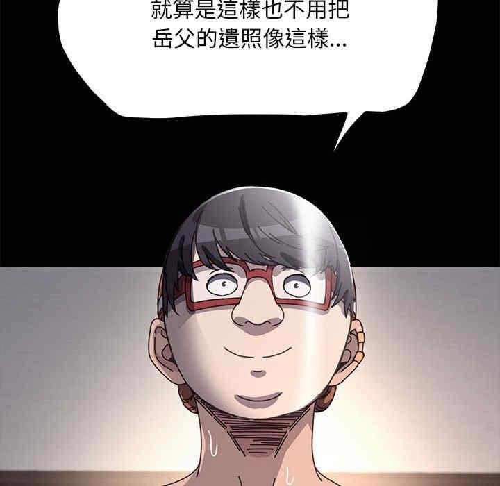 我家的贅婿大人，第35話，第 65 页