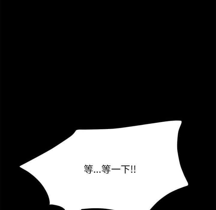 我家的贅婿大人，第35話，第 8 页