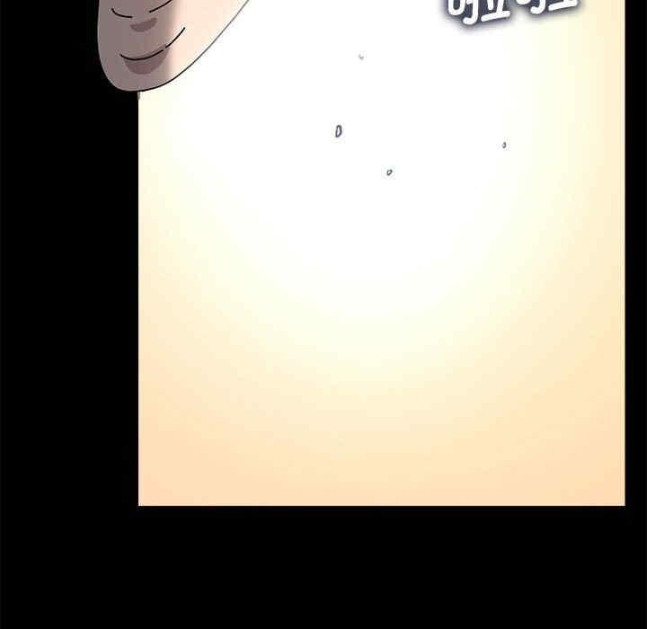 我家的贅婿大人，第36話，第 106 页