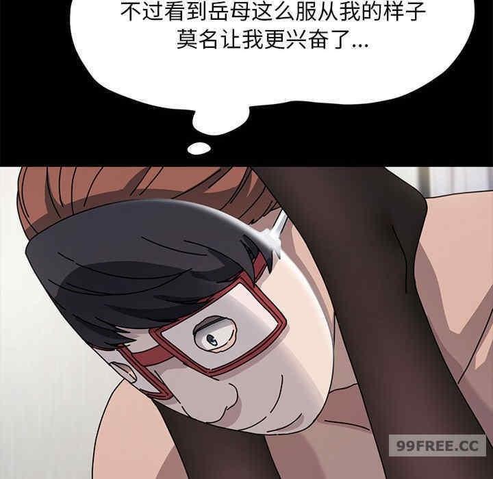 我家的贅婿大人，第36話，第 69 页