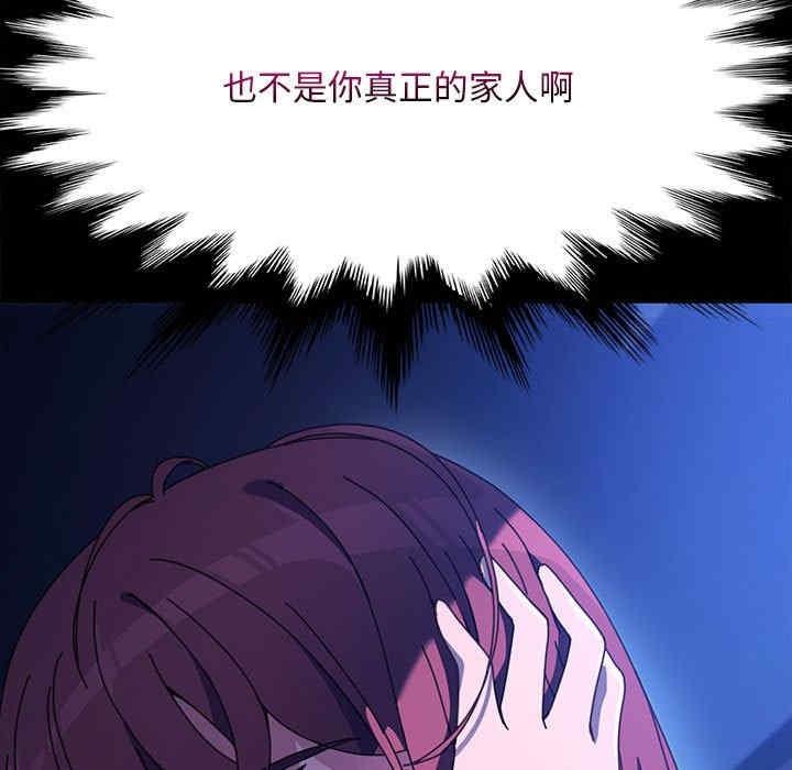 我家的贅婿大人，第36話，第 21 页