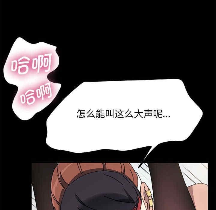 我家的贅婿大人，第36話，第 60 页