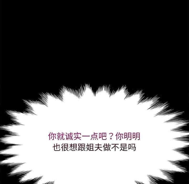 我家的贅婿大人，第36話，第 15 页