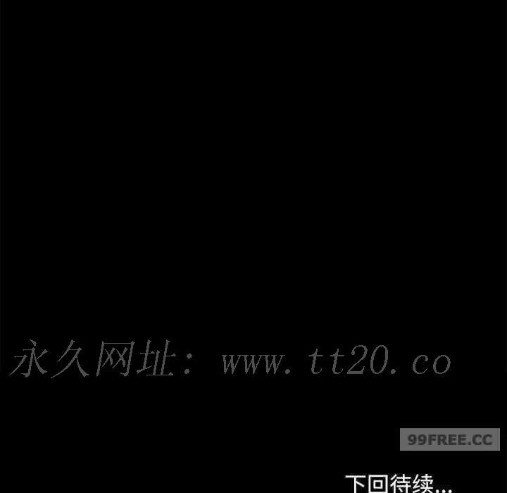 我家的贅婿大人，第37話，第 159 页