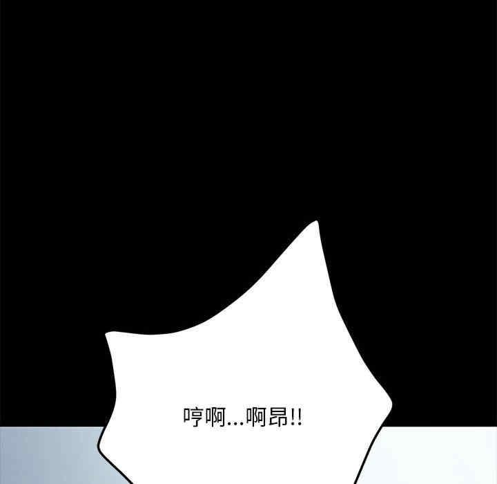 我家的贅婿大人，第37話，第 95 页