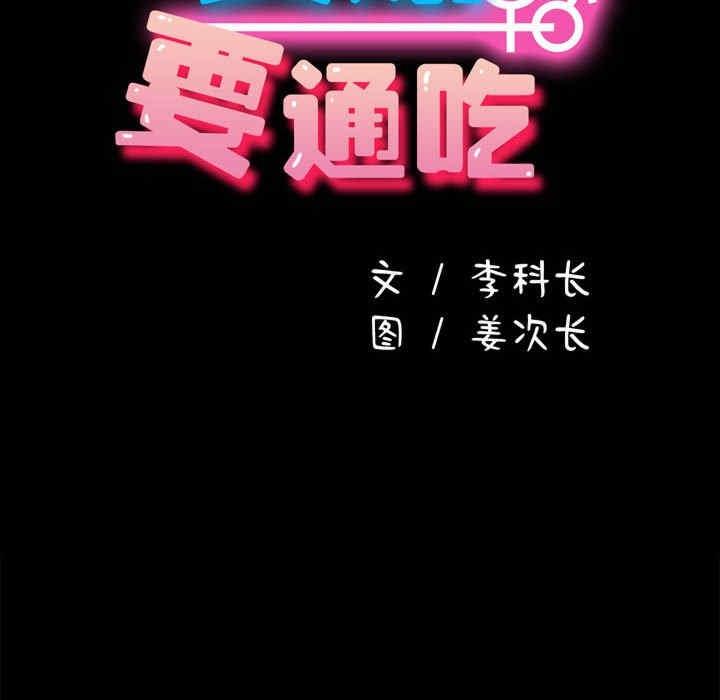 我家的贅婿大人，第37話，第 52 页