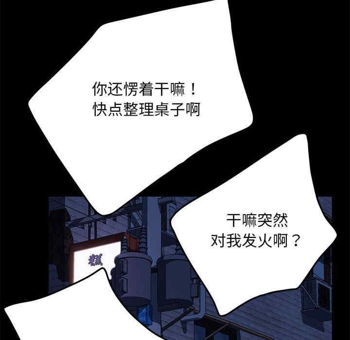 我家的贅婿大人，第38話，第 103 页