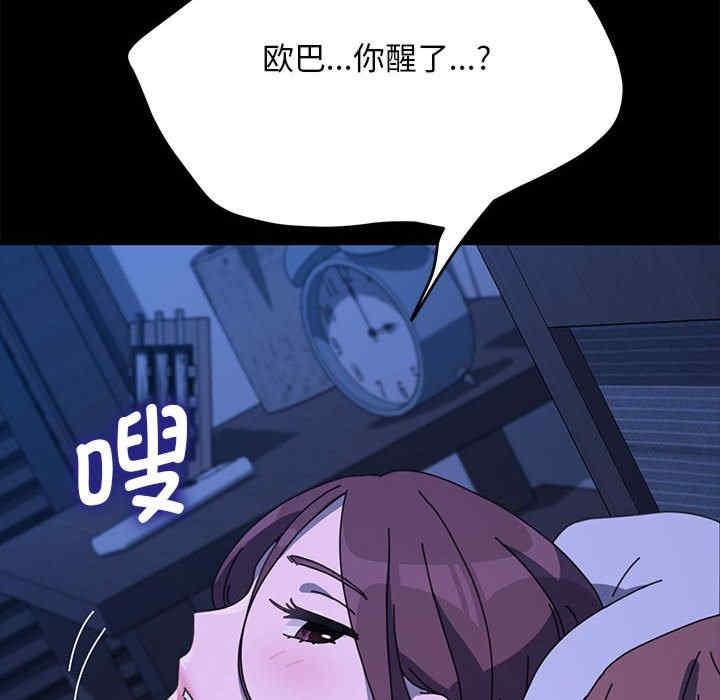 我家的贅婿大人，第38話，第 158 页