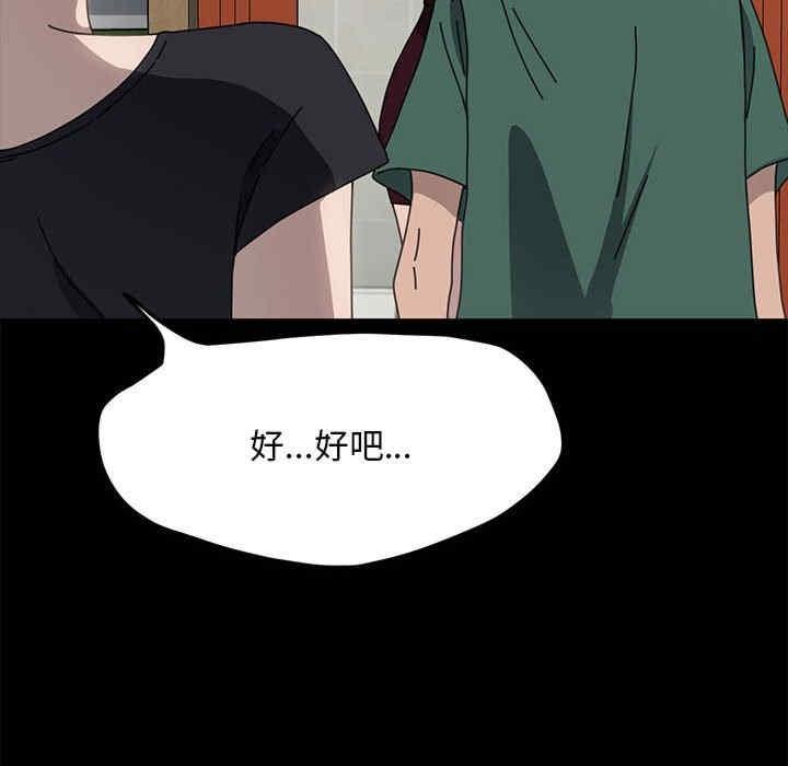 我家的贅婿大人，第38話，第 95 页