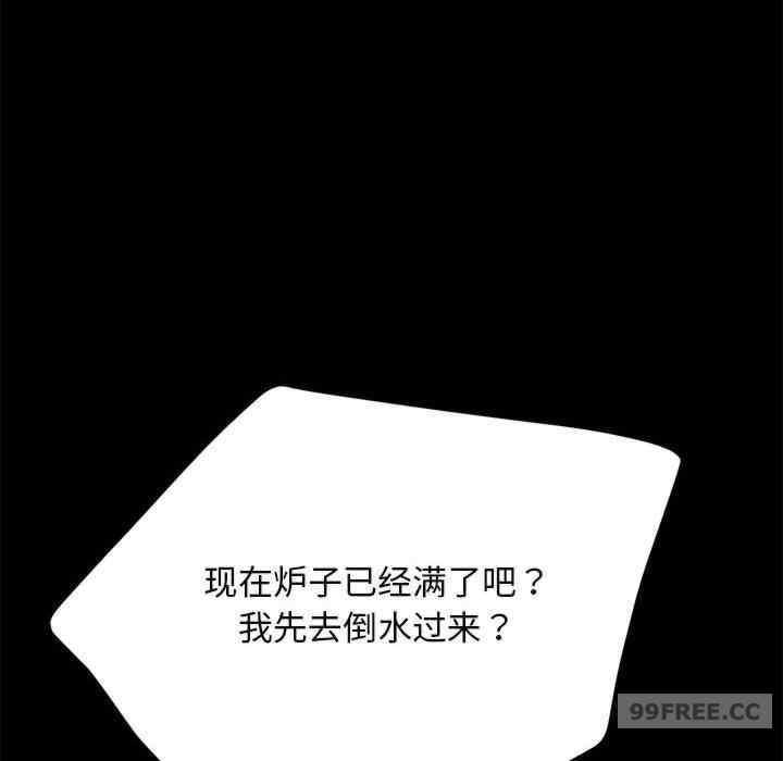我家的贅婿大人，第38話，第 12 页