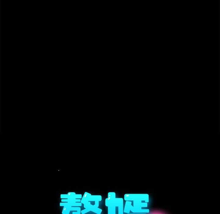 我家的贅婿大人，第38話，第 60 页