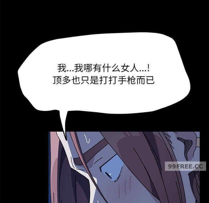 我家的贅婿大人，第39話，第 122 页