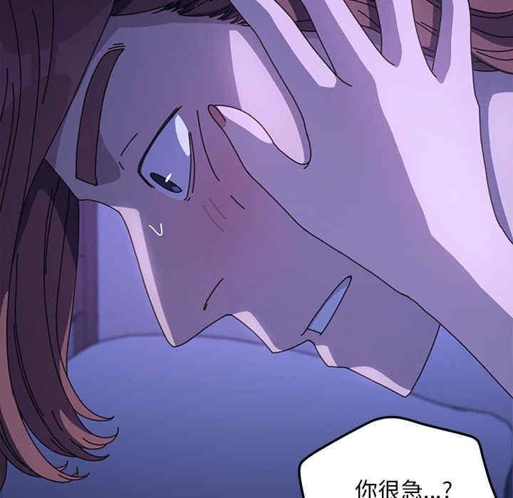 我家的贅婿大人，第39話，第 21 页