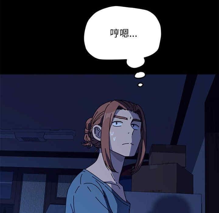 我家的贅婿大人，第41話，第 64 页