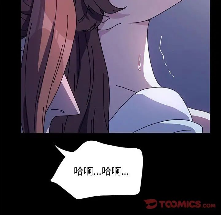 我家的贅婿大人，第42話，第 180 页