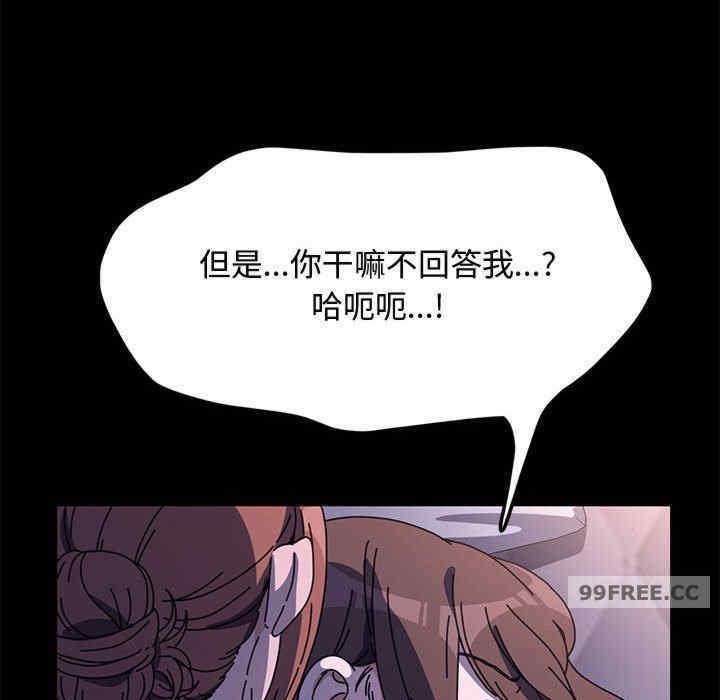 我家的贅婿大人，第42話，第 60 页