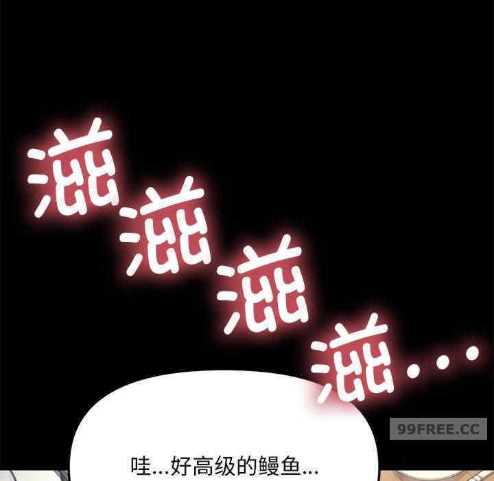 我家的贅婿大人，第44話，第 136 页