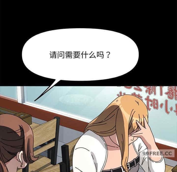我家的贅婿大人，第44話，第 36 页