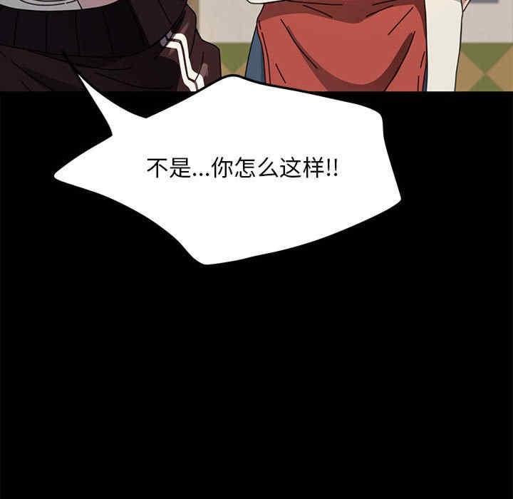 我家的贅婿大人，第44話，第 59 页