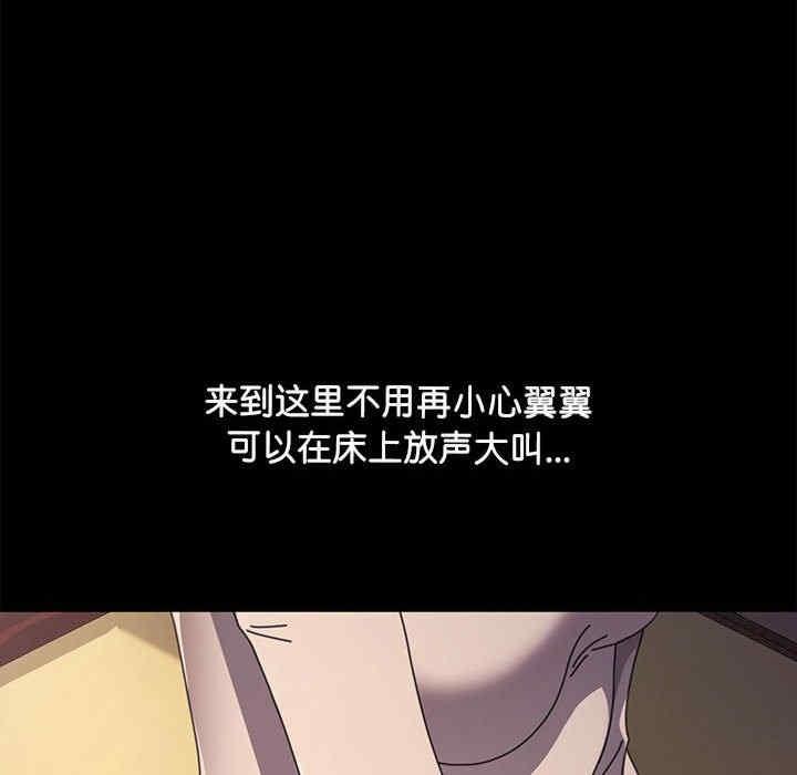 我家的贅婿大人，第44話，第 149 页