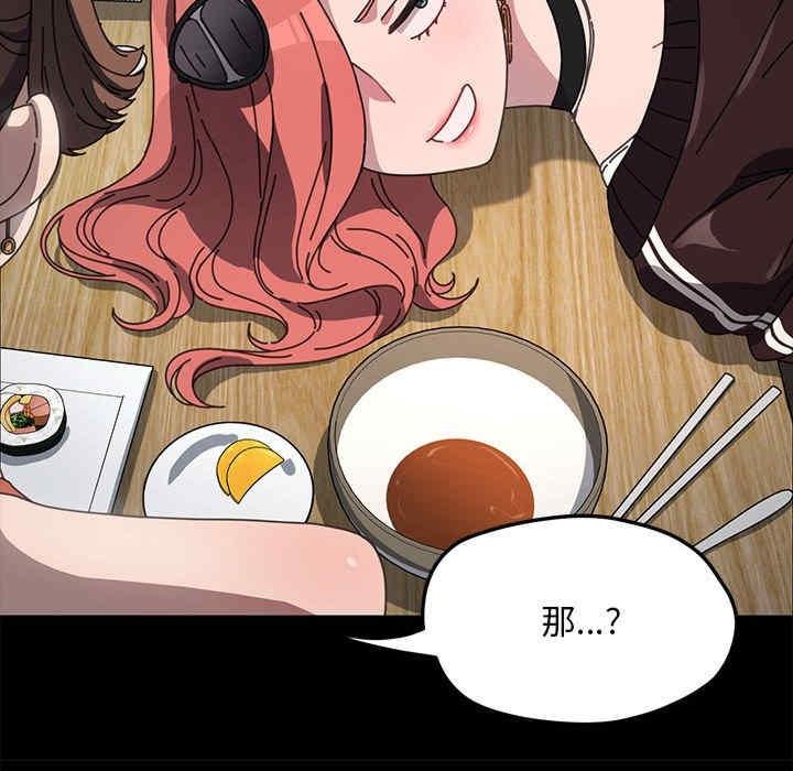 我家的贅婿大人，第44話，第 44 页