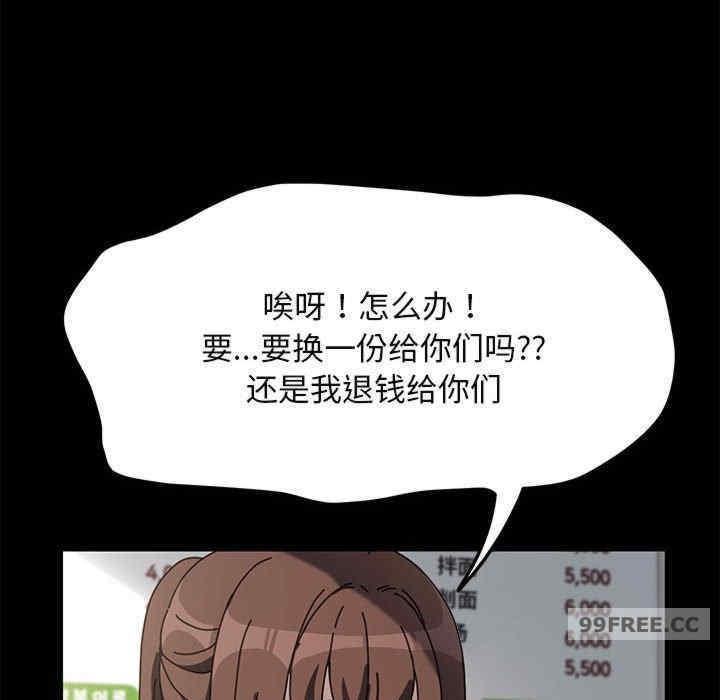 我家的贅婿大人，第44話，第 41 页