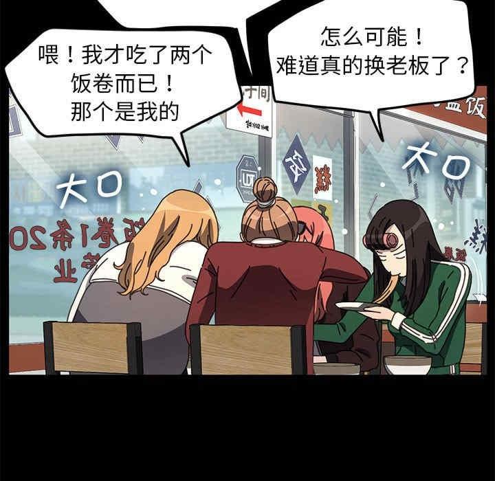 我家的贅婿大人，第44話，第 24 页