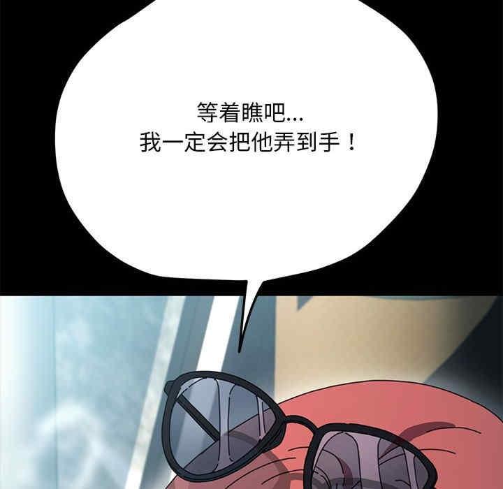 我家的贅婿大人，第44話，第 103 页