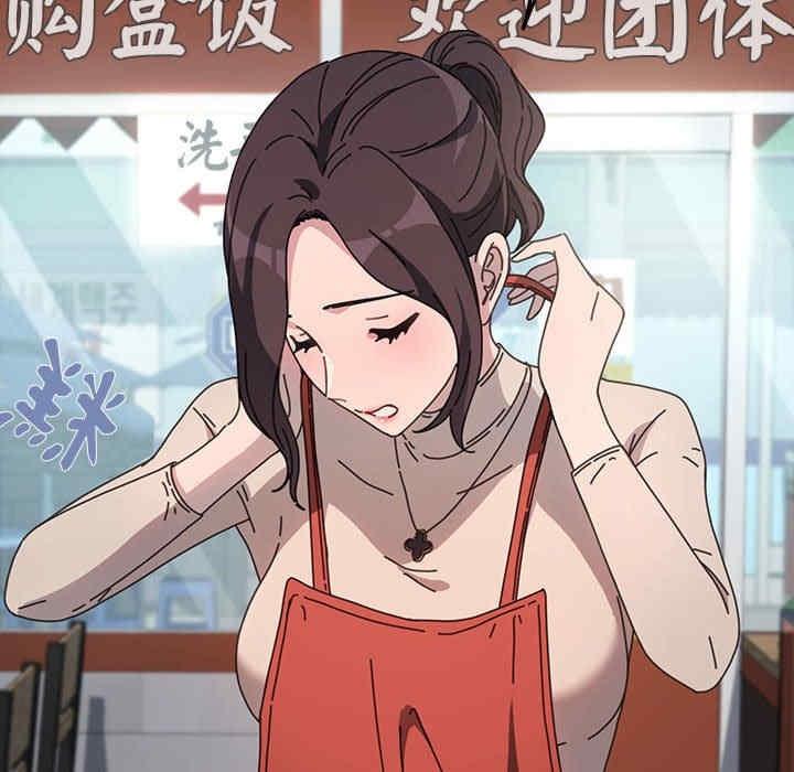 我家的贅婿大人，第44話，第 124 页