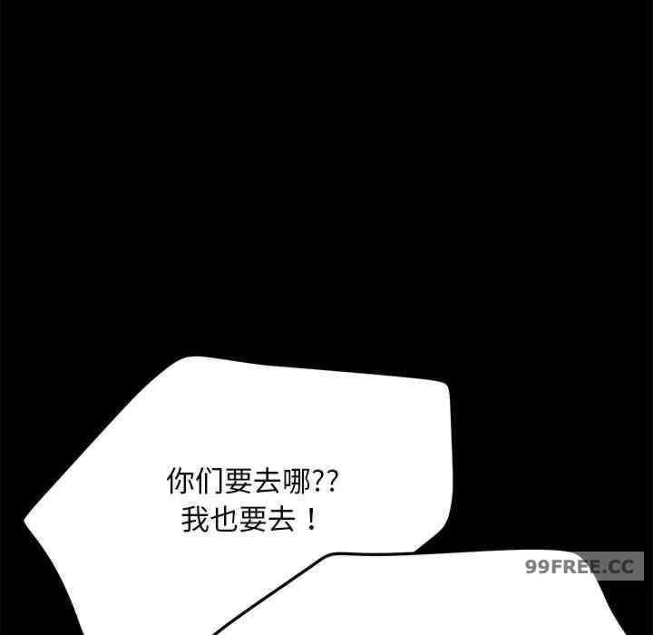 我家的贅婿大人，第44話，第 126 页