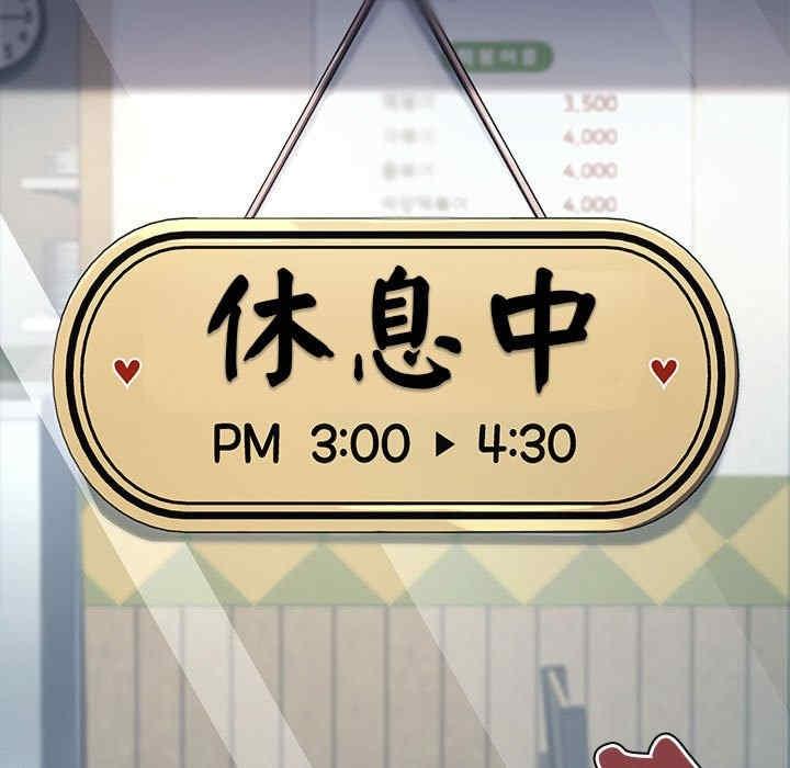 我家的贅婿大人，第44話，第 108 页