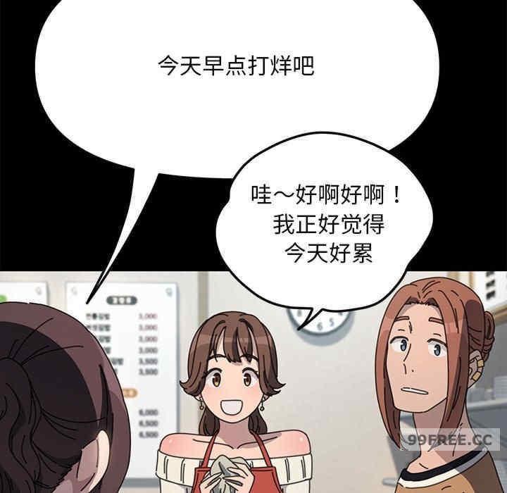 我家的贅婿大人，第44話，第 121 页