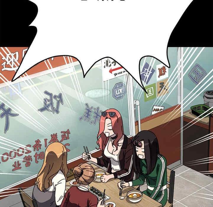 我家的贅婿大人，第44話，第 22 页