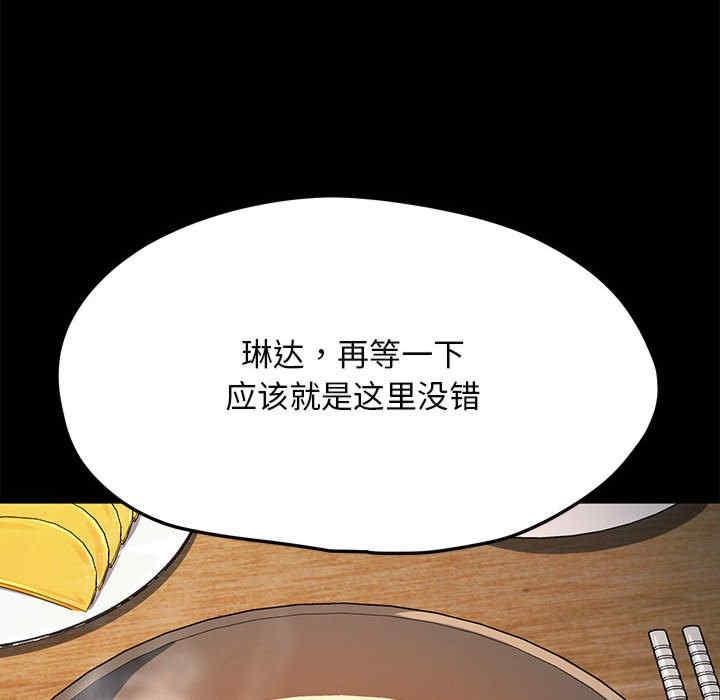我家的贅婿大人，第44話，第 12 页