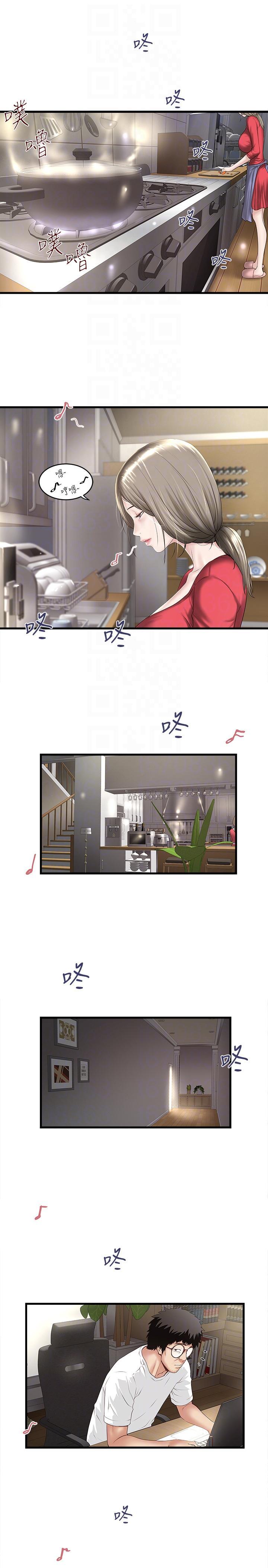 下女,初希，第31話-天使般的女人，第 15 页