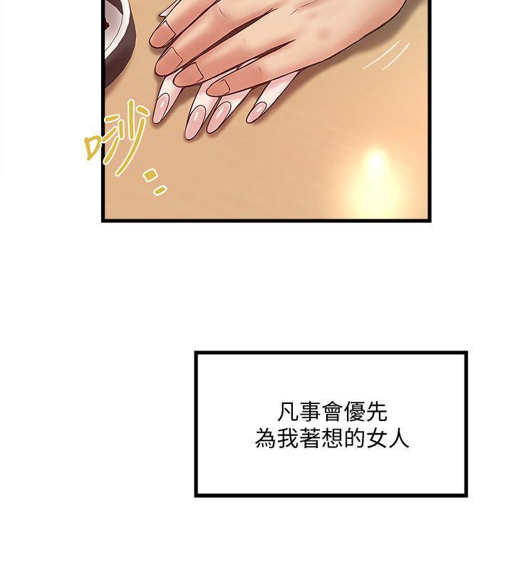 下女,初希，第33話-我還要再上一次你老婆，第 5 页