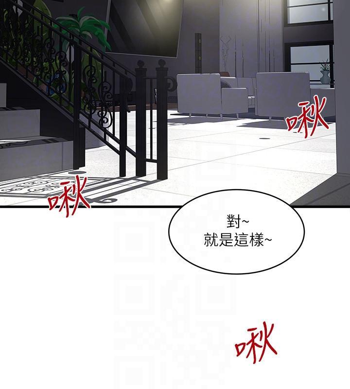 下女,初希，第33話-我還要再上一次你老婆，第 25 页