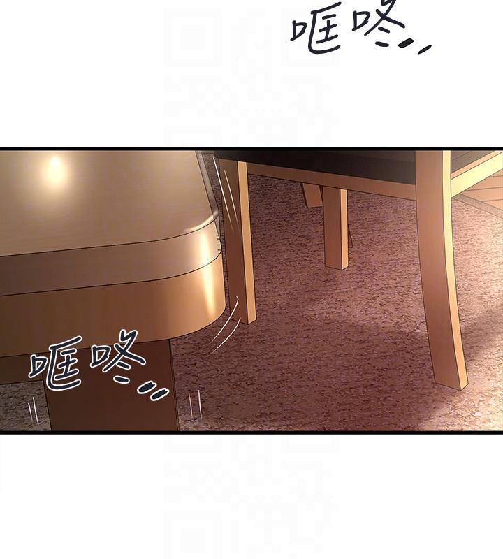 下女,初希，第33話-我還要再上一次你老婆，第 11 页