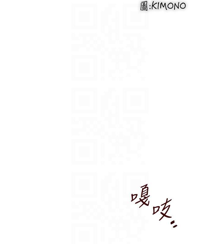下女,初希，第33話-我還要再上一次你老婆，第 17 页