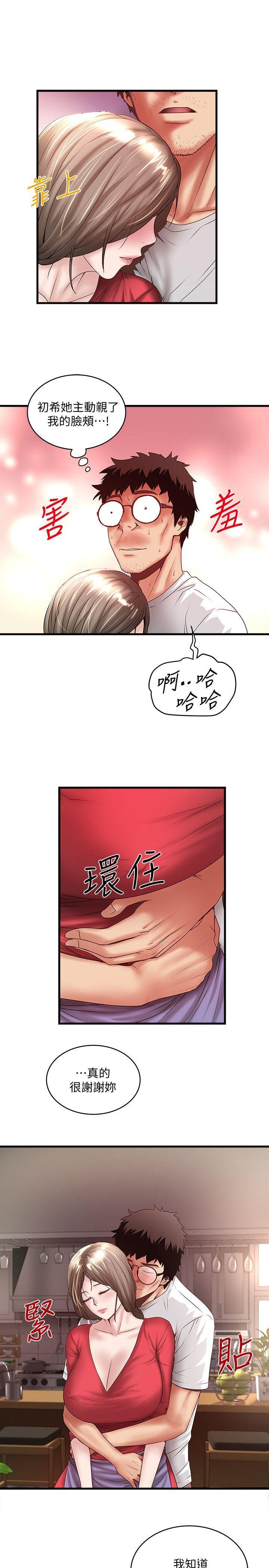 下女,初希，第33話-我還要再上一次你老婆，第 8 页